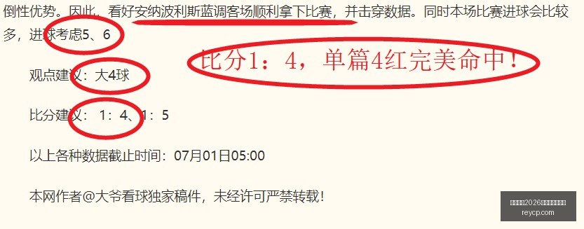 马洛塔怒斥,帕莱斯特拉,违约,国际足联2026世界杯投注平台,世界杯投注,2026世界杯,足球投注平台,世界杯赛事